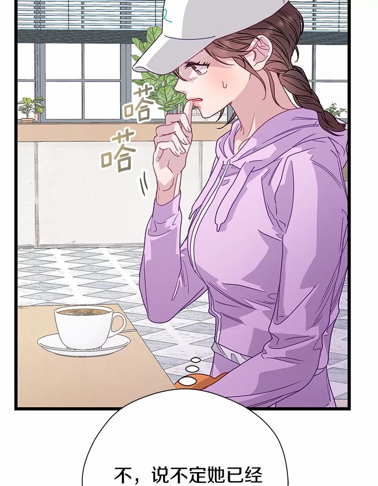 《蒂凡尼的早安吻》76.二次鉴定 第78页