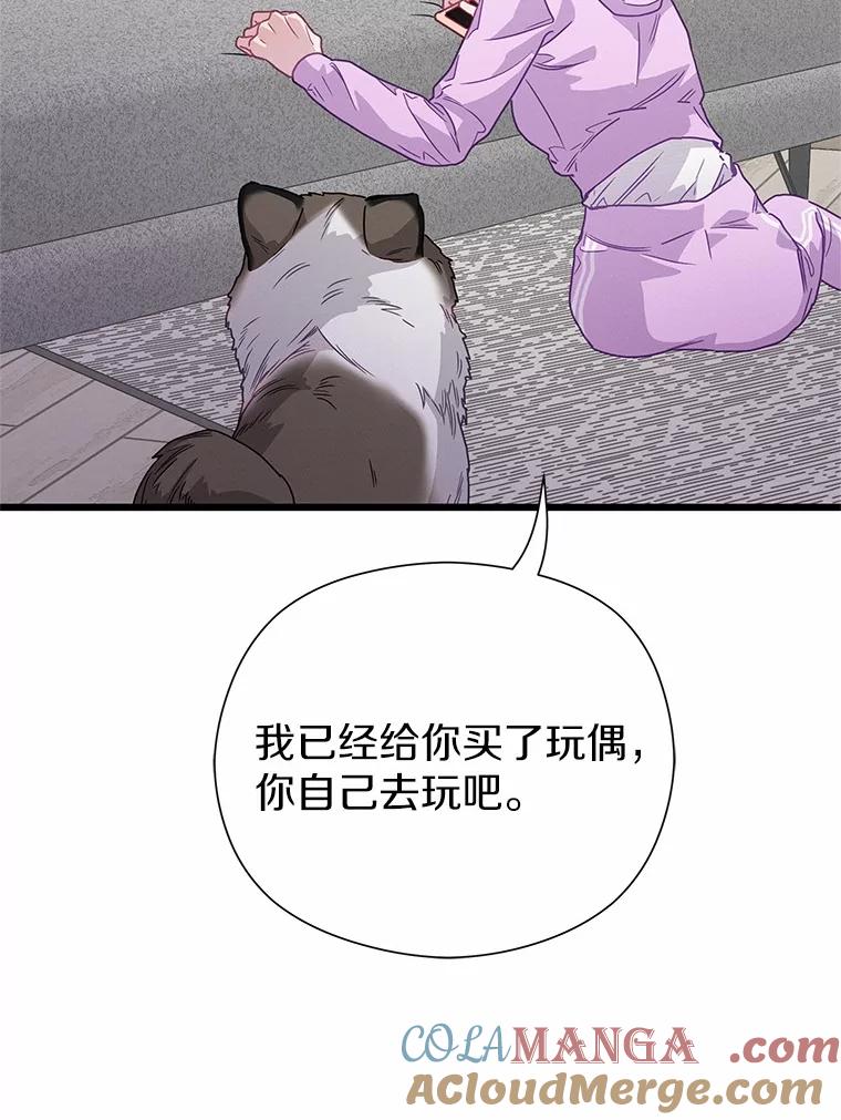 《蒂凡尼的早安吻》76.二次鉴定 第141页
