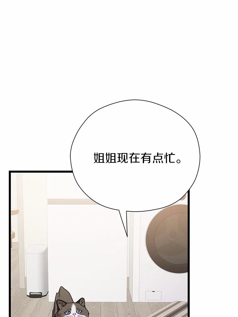 《蒂凡尼的早安吻》76.二次鉴定 第142页