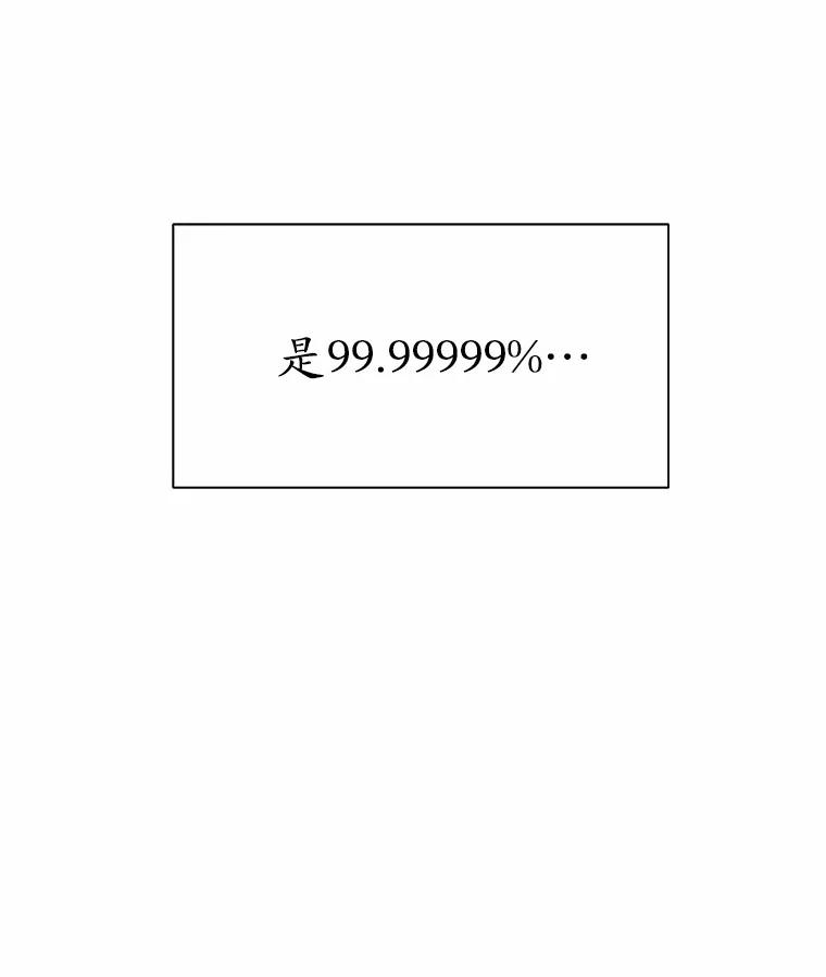 《蒂凡尼的早安吻》76.二次鉴定 第158页
