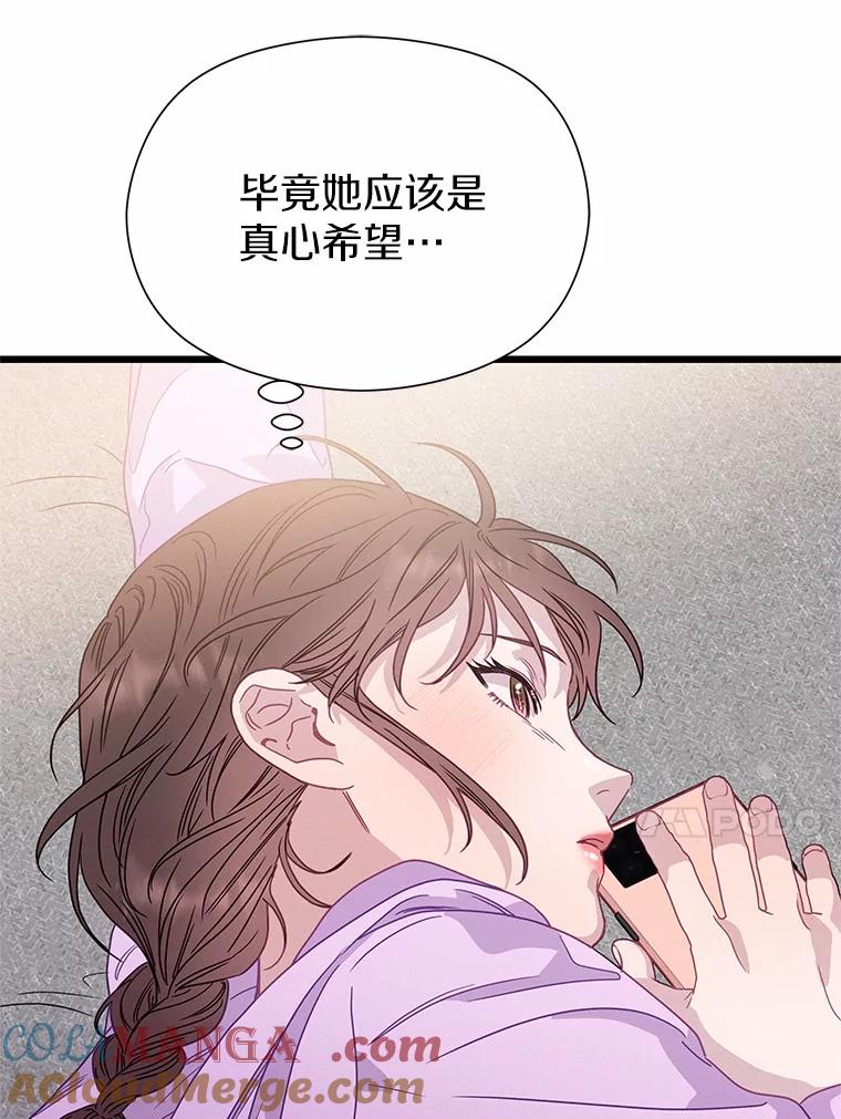 《蒂凡尼的早安吻》76.二次鉴定 第137页