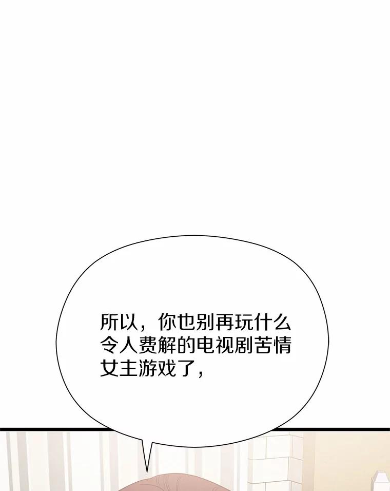 《蒂凡尼的早安吻》76.二次鉴定 第122页