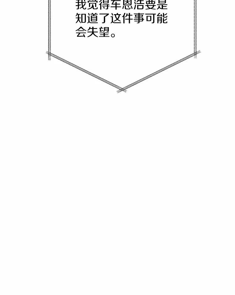 《蒂凡尼的早安吻》76.二次鉴定 第119页