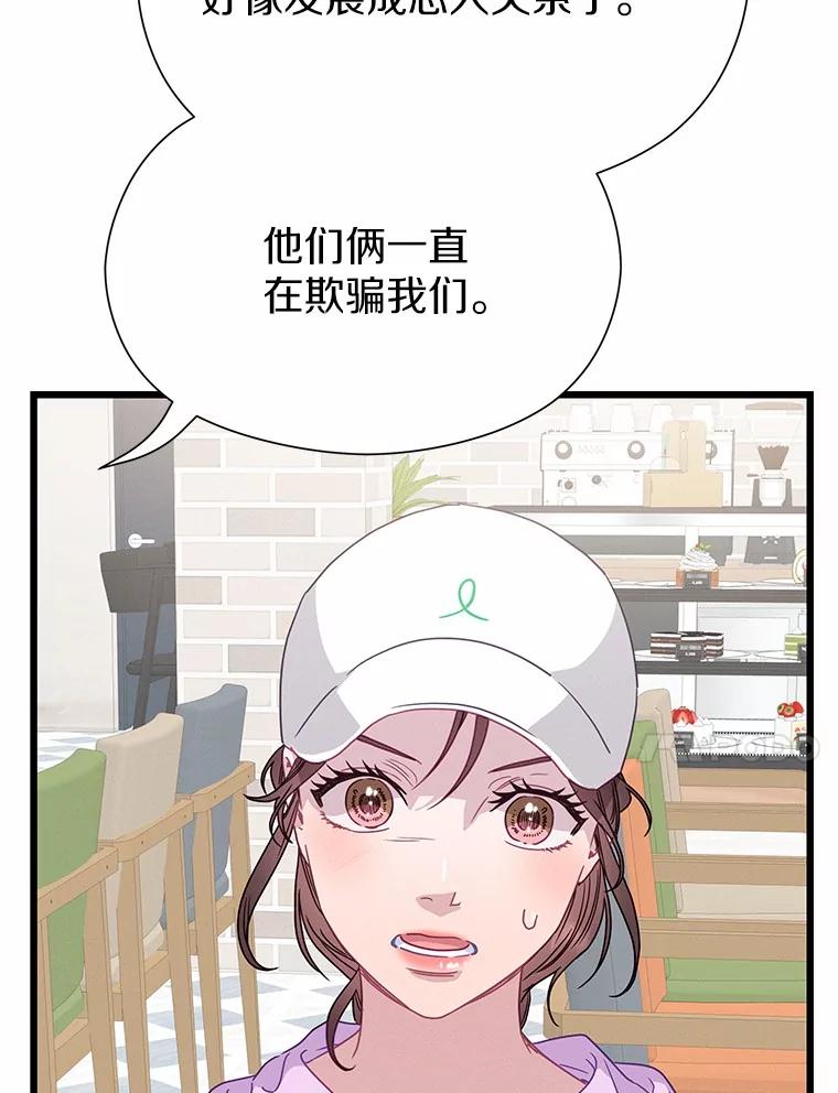 《蒂凡尼的早安吻》76.二次鉴定 第70页
