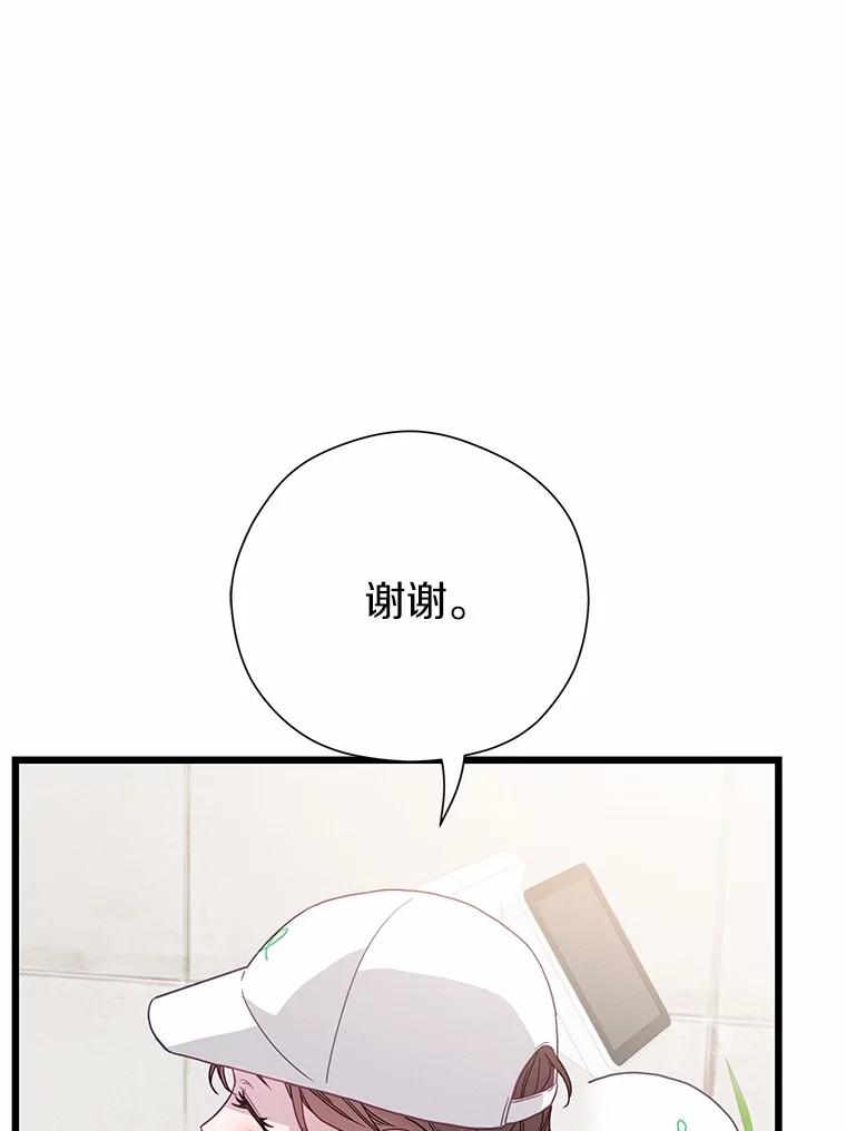 《蒂凡尼的早安吻》76.二次鉴定 第18页