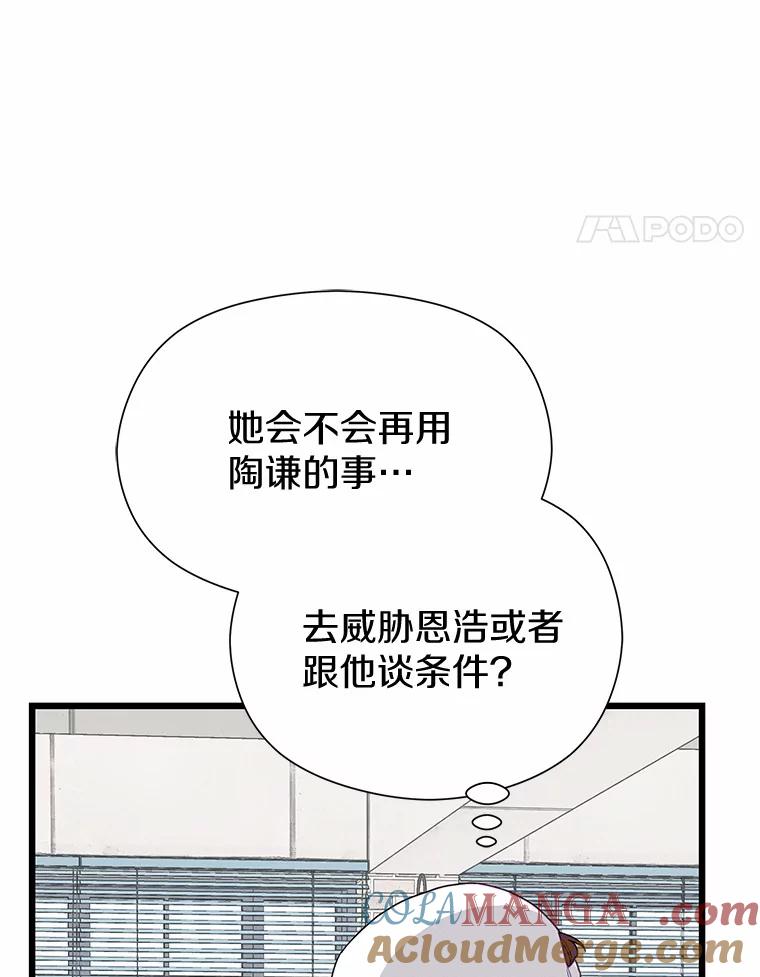《蒂凡尼的早安吻》76.二次鉴定 第77页