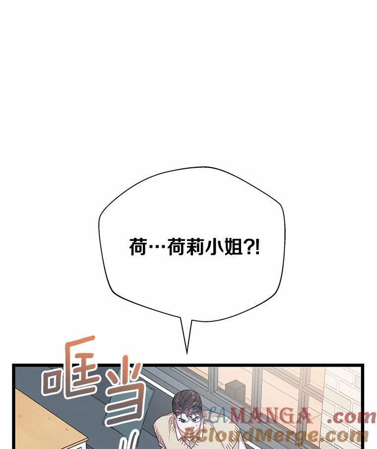 《蒂凡尼的早安吻》76.二次鉴定 第33页