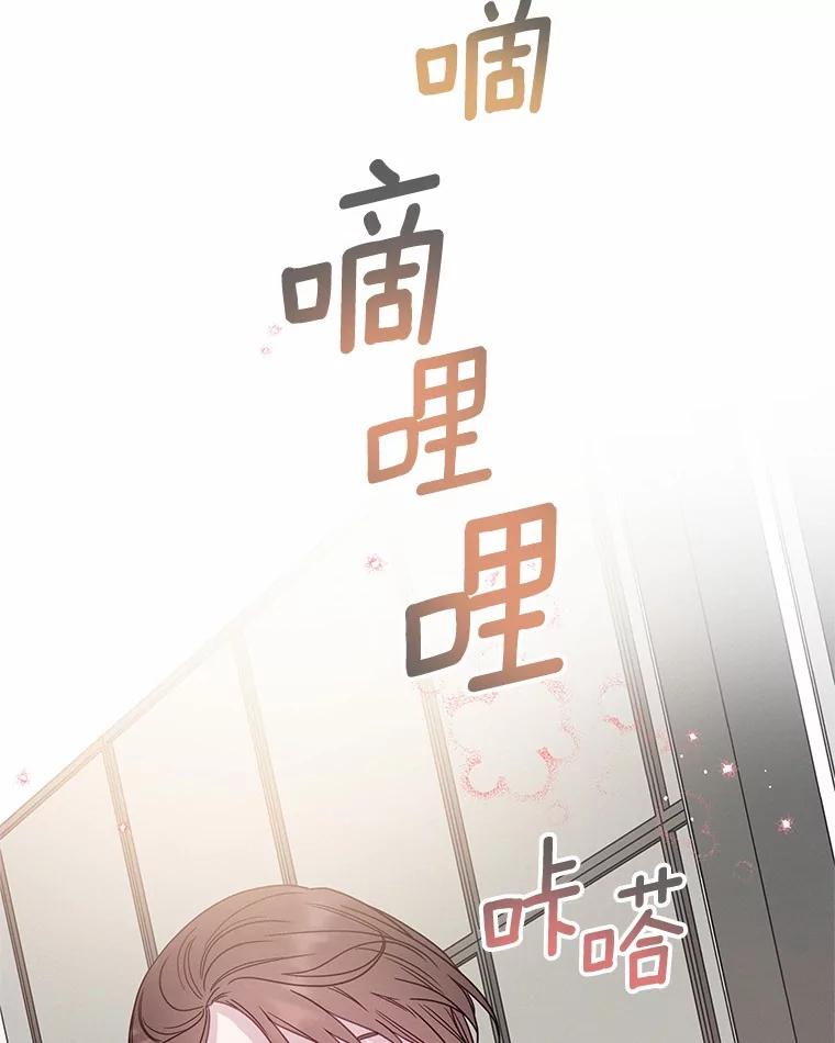 《蒂凡尼的早安吻》77.神秘黑衣人 第136页