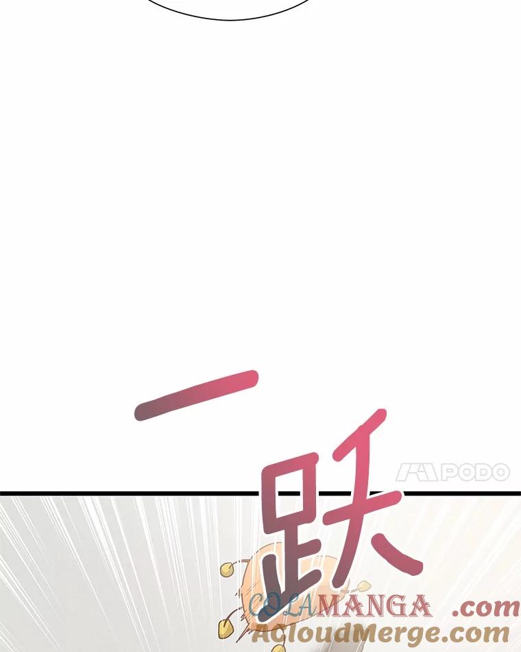 《蒂凡尼的早安吻》77.神秘黑衣人 第37页