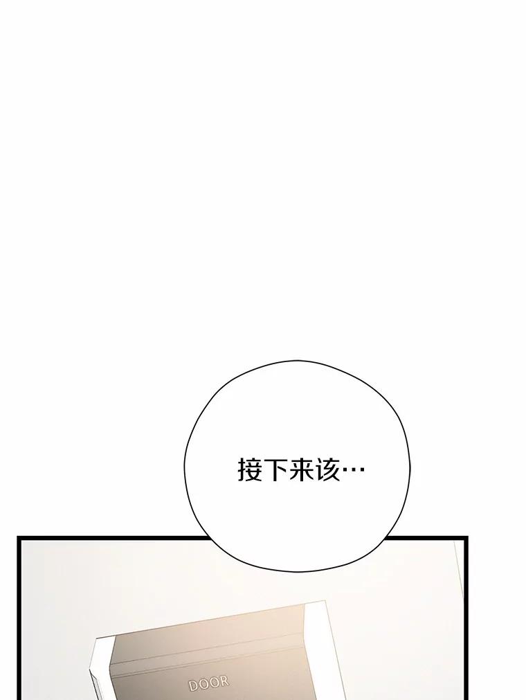 《蒂凡尼的早安吻》77.神秘黑衣人 第132页