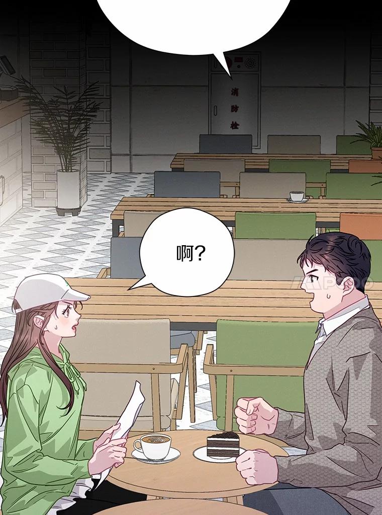 《蒂凡尼的早安吻》77.神秘黑衣人 第24页