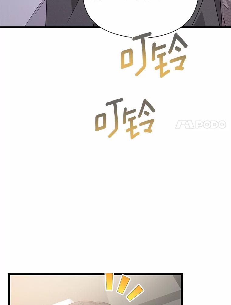 《蒂凡尼的早安吻》77.神秘黑衣人 第67页