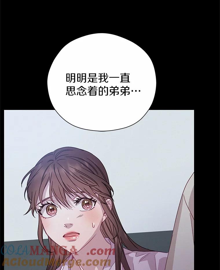《蒂凡尼的早安吻》77.神秘黑衣人 第9页