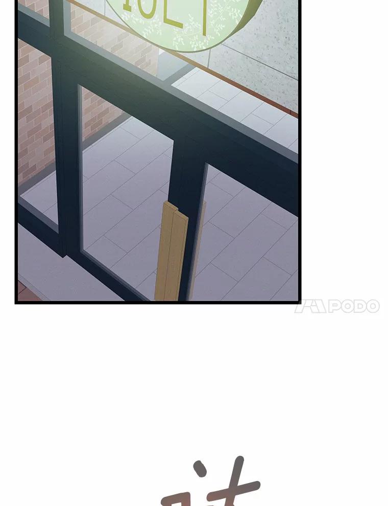 《蒂凡尼的早安吻》77.神秘黑衣人 第108页
