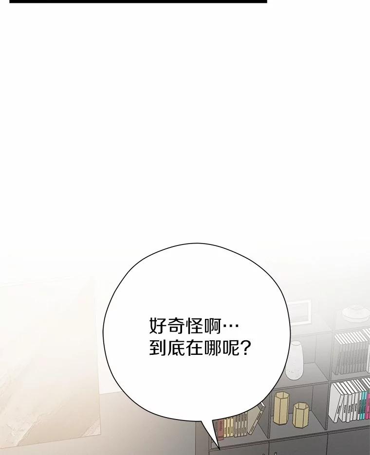 《蒂凡尼的早安吻》77.神秘黑衣人 第150页