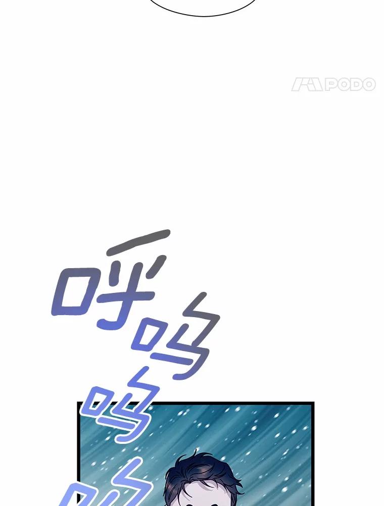 《蒂凡尼的早安吻》77.神秘黑衣人 第64页