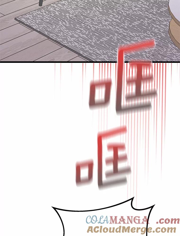 《蒂凡尼的早安吻》77.神秘黑衣人 第45页