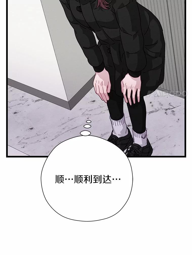 《蒂凡尼的早安吻》77.神秘黑衣人 第131页