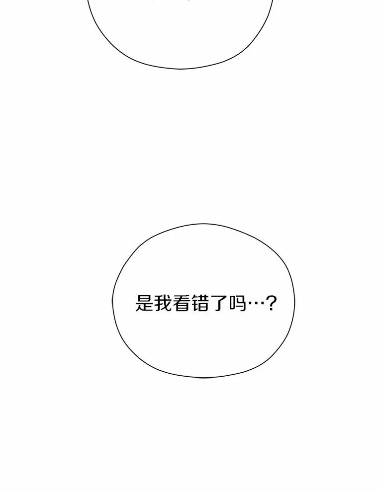 《蒂凡尼的早安吻》77.神秘黑衣人 第112页