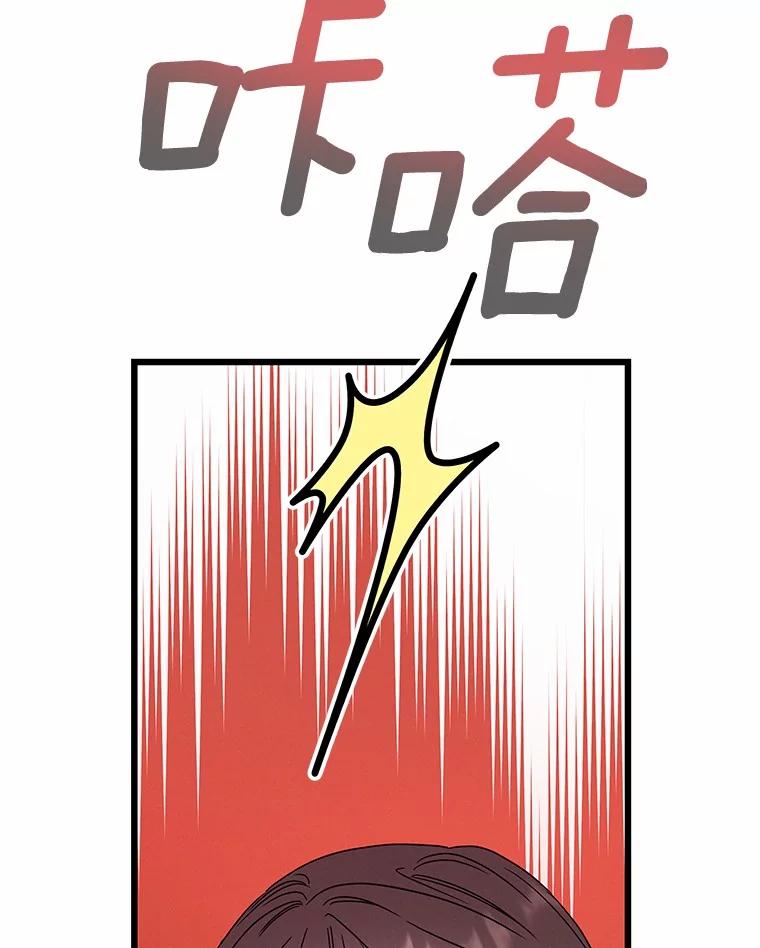 《蒂凡尼的早安吻》77.神秘黑衣人 第159页