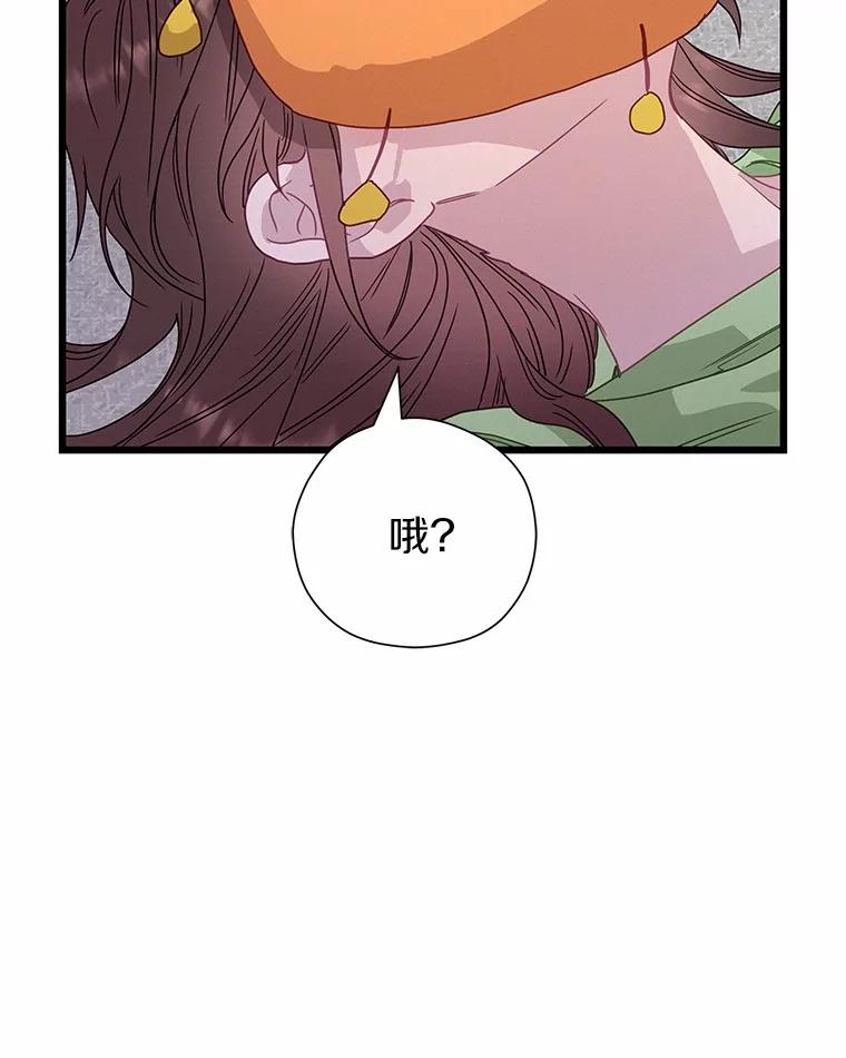 《蒂凡尼的早安吻》77.神秘黑衣人 第32页
