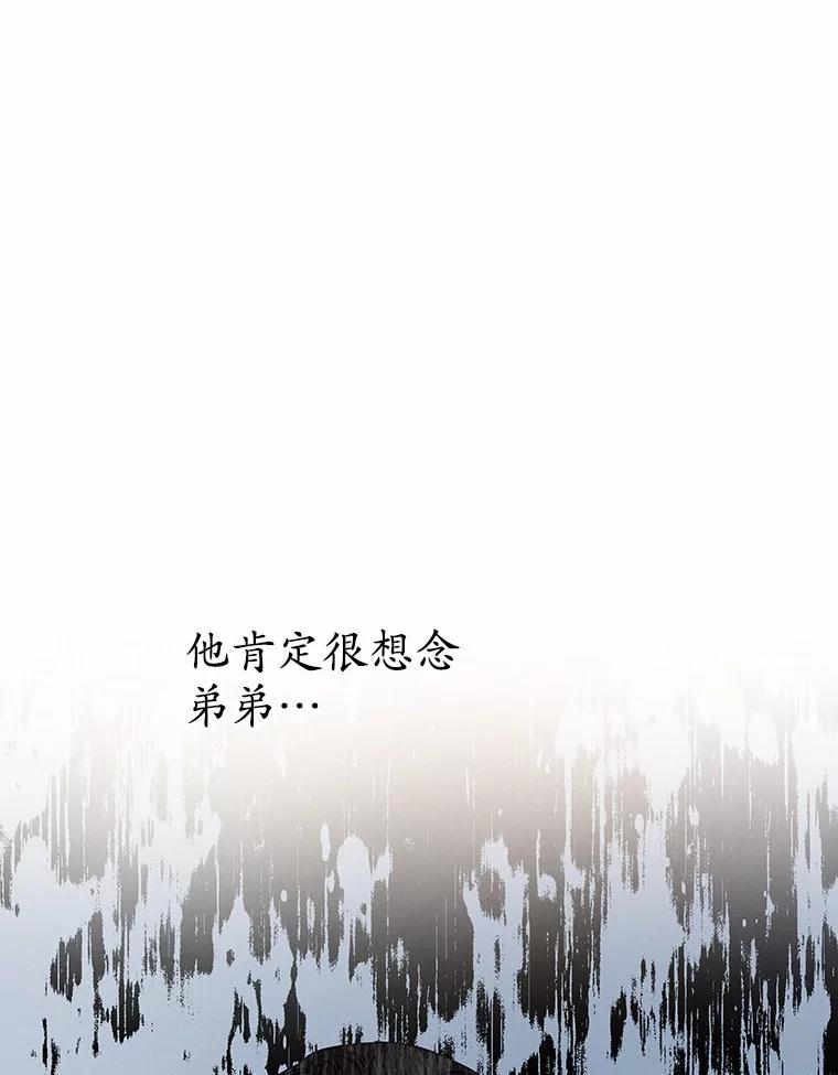 《蒂凡尼的早安吻》77.神秘黑衣人 第16页