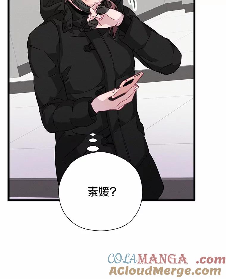 《蒂凡尼的早安吻》77.神秘黑衣人 第145页