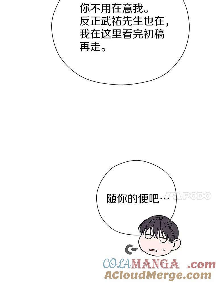 《蒂凡尼的早安吻》77.神秘黑衣人 第121页