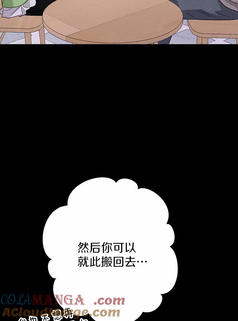 《蒂凡尼的早安吻》77.神秘黑衣人 第25页