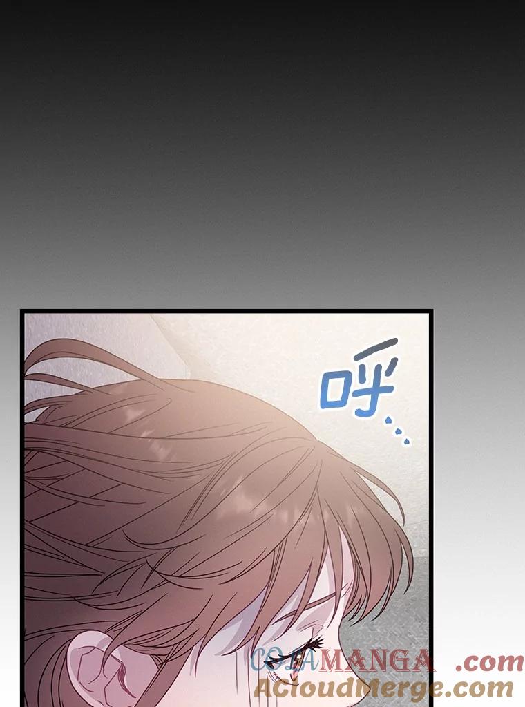 《蒂凡尼的早安吻》77.神秘黑衣人 第29页