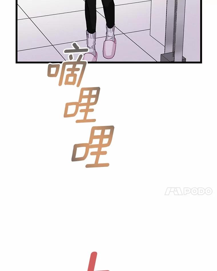 《蒂凡尼的早安吻》77.神秘黑衣人 第158页