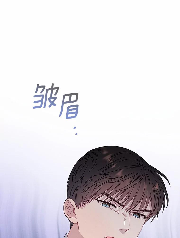 《蒂凡尼的早安吻》77.神秘黑衣人 第62页