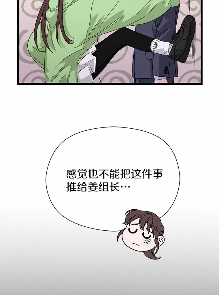 《蒂凡尼的早安吻》77.神秘黑衣人 第22页