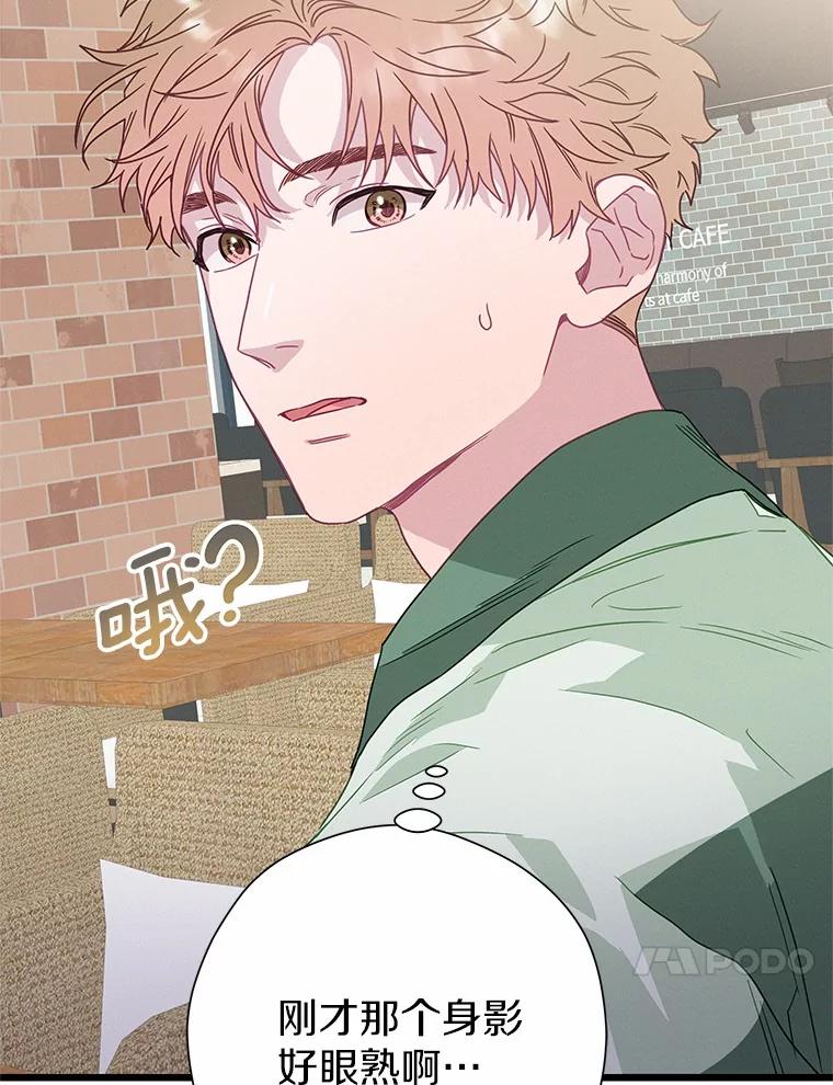 《蒂凡尼的早安吻》77.神秘黑衣人 第111页
