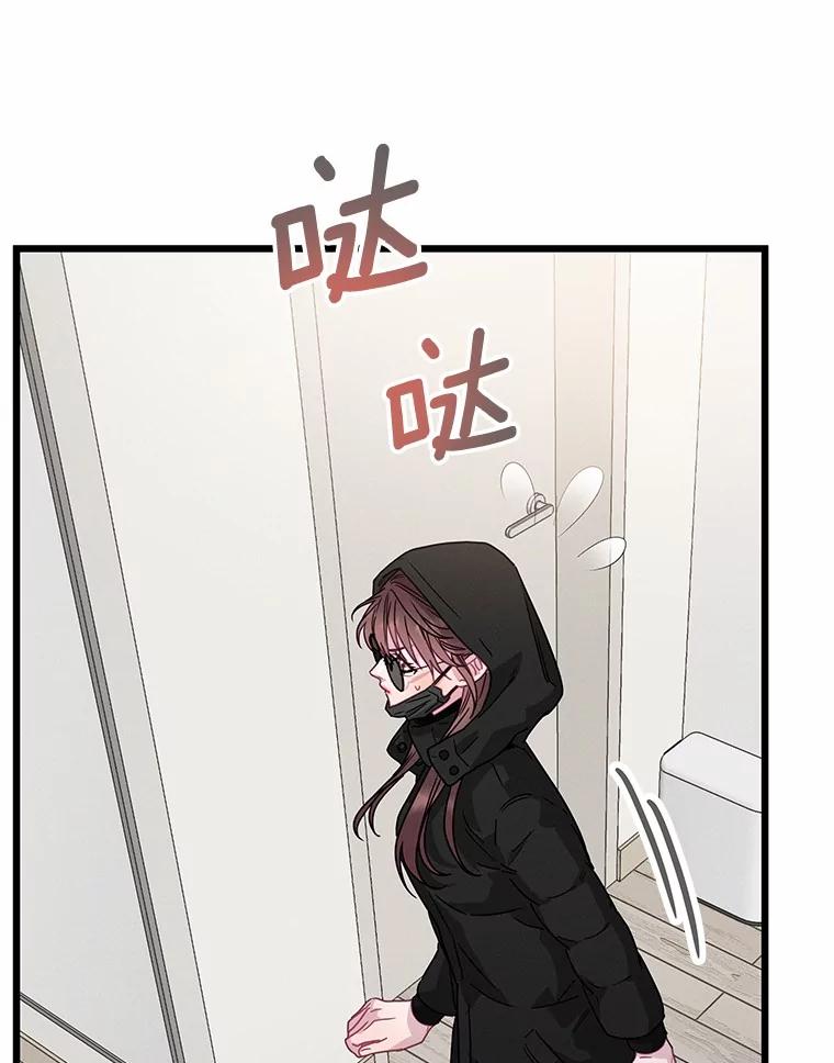 《蒂凡尼的早安吻》77.神秘黑衣人 第99页