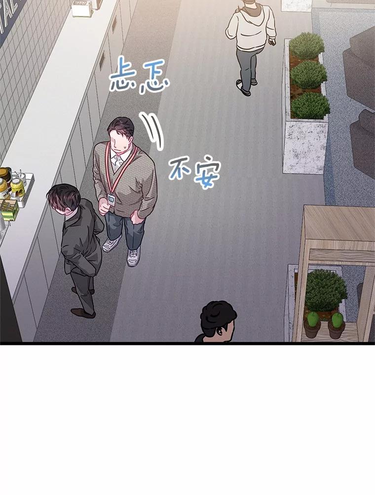 《蒂凡尼的早安吻》77.神秘黑衣人 第51页