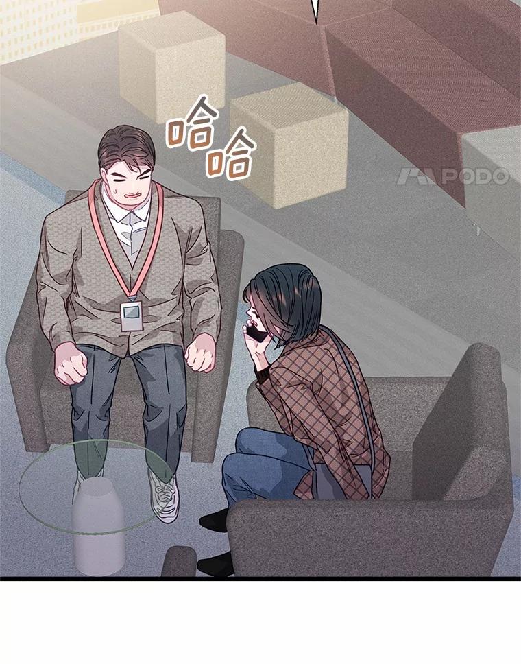 《蒂凡尼的早安吻》77.神秘黑衣人 第78页