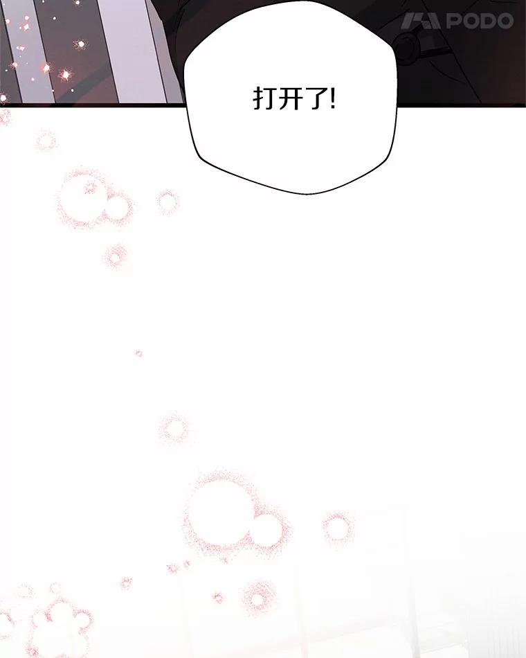 《蒂凡尼的早安吻》77.神秘黑衣人 第138页