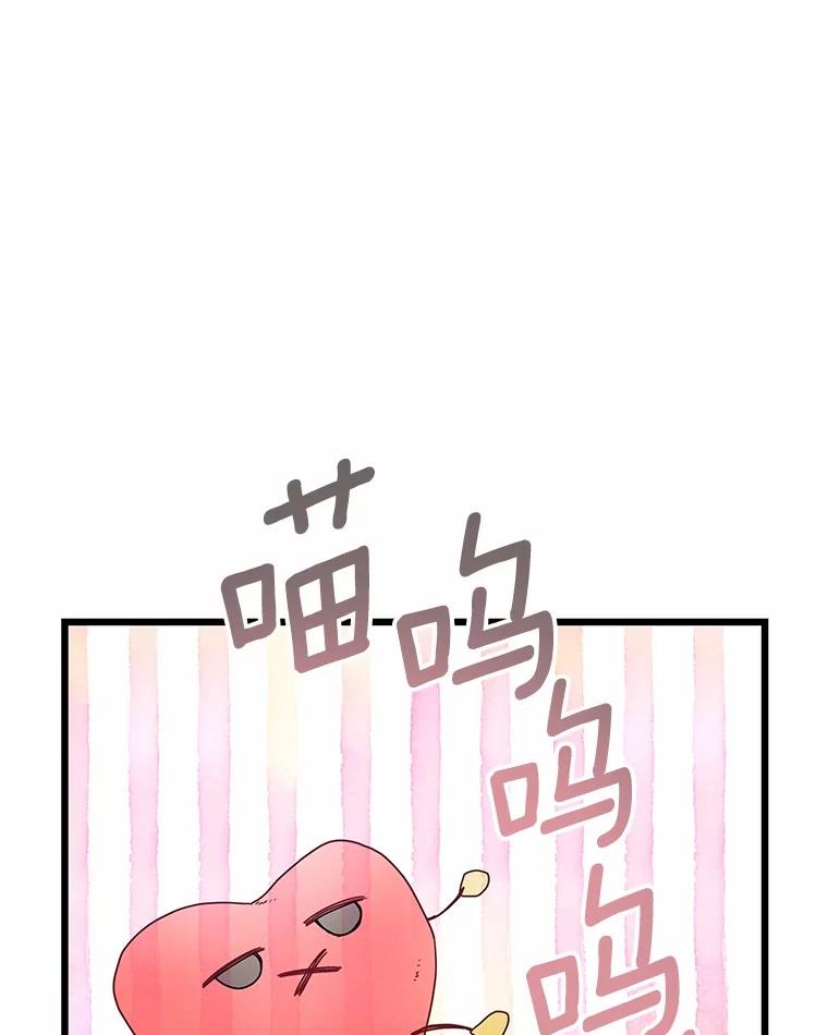 《蒂凡尼的早安吻》77.神秘黑衣人 第39页