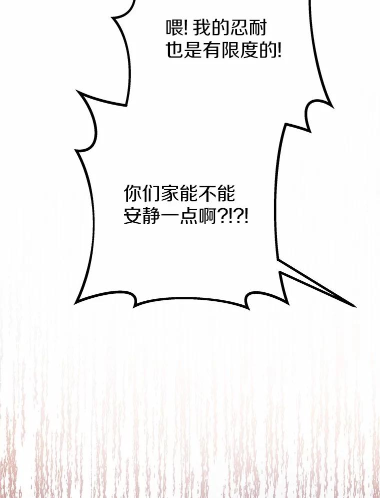《蒂凡尼的早安吻》77.神秘黑衣人 第46页