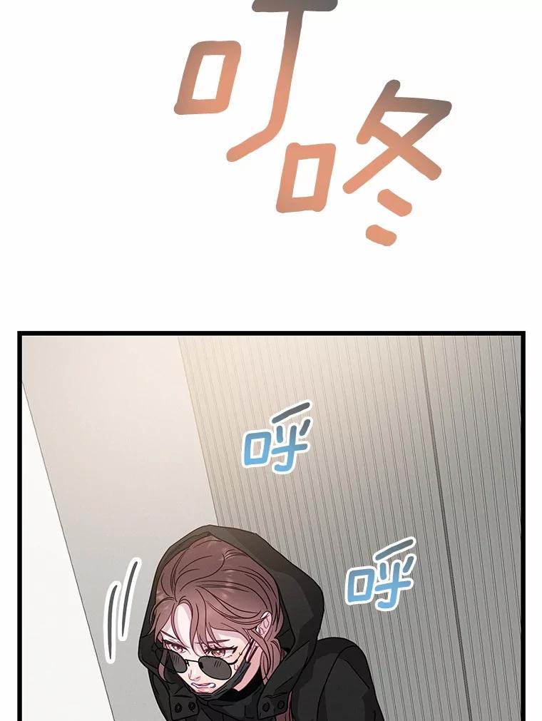 《蒂凡尼的早安吻》77.神秘黑衣人 第130页