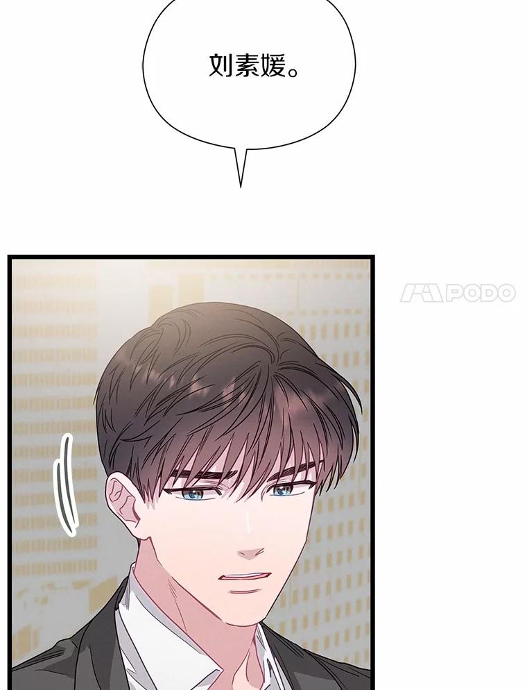 《蒂凡尼的早安吻》77.神秘黑衣人 第118页