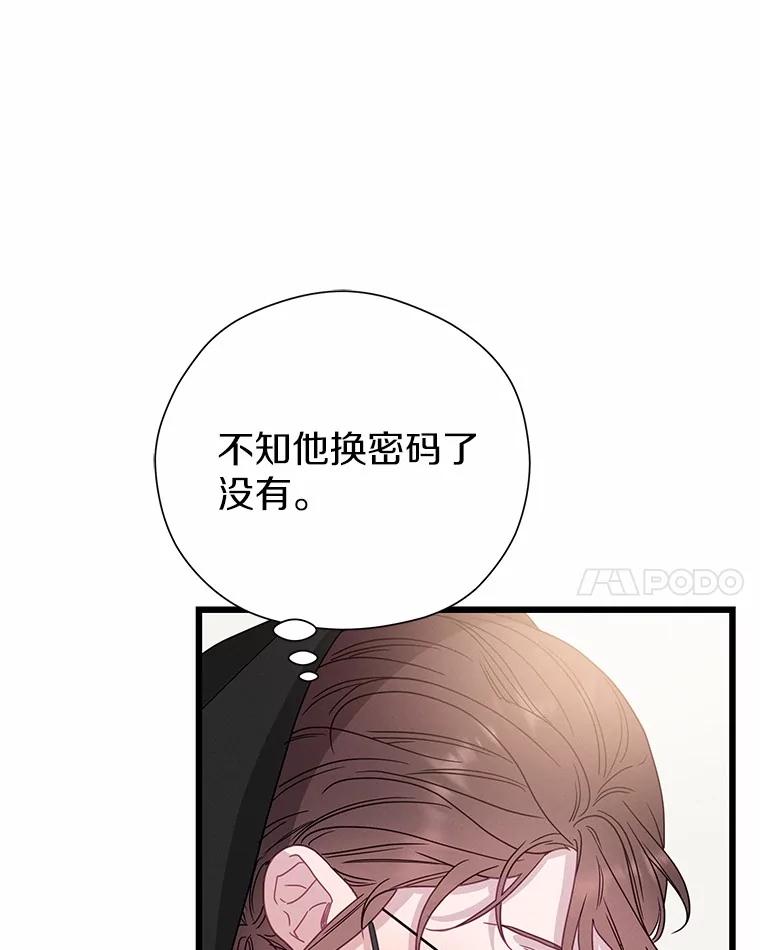 《蒂凡尼的早安吻》77.神秘黑衣人 第134页