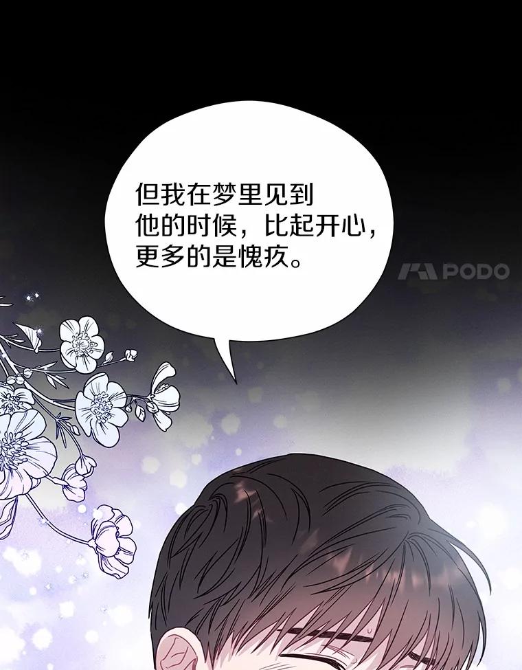 《蒂凡尼的早安吻》77.神秘黑衣人 第11页