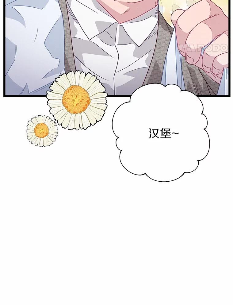《蒂凡尼的早安吻》77.神秘黑衣人 第115页