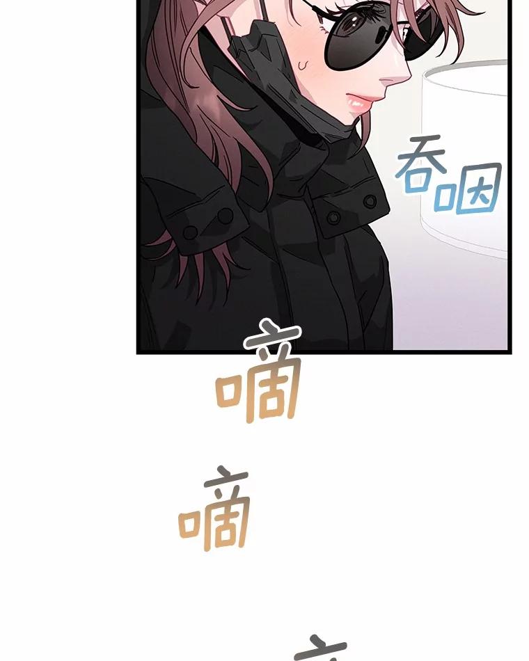 《蒂凡尼的早安吻》77.神秘黑衣人 第135页