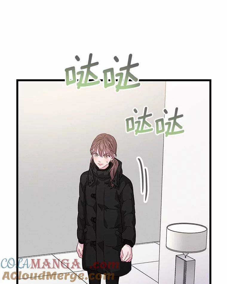 《蒂凡尼的早安吻》77.神秘黑衣人 第157页