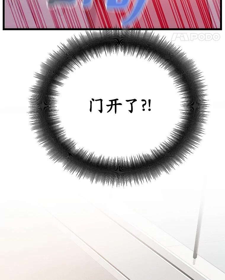 《蒂凡尼的早安吻》77.神秘黑衣人 第162页
