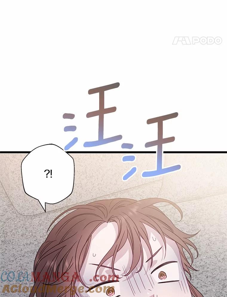 《蒂凡尼的早安吻》77.神秘黑衣人 第41页