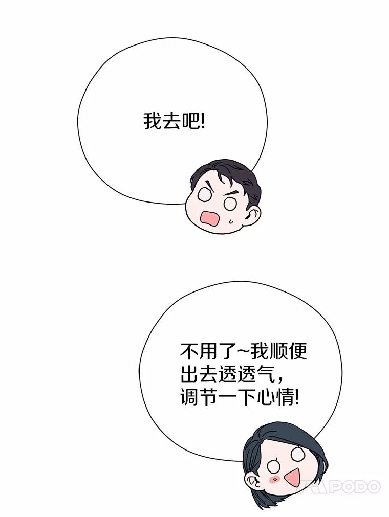 《蒂凡尼的早安吻》77.神秘黑衣人 第124页